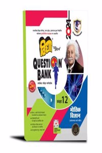 VIDYA QUESTION BANK | PHYSICS | NEW PATTERN | CLASS 12 | U.P. BOARD | 2024 EXAMINATION | HINDI MEDIUM |