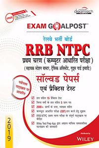 RRB NTPC 1st Stage (CBT) Exam Goalpost Solved Papers and Practice Tests, 2019, in Hindi