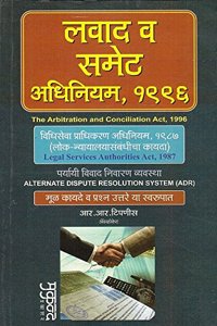 Mukund Prakashan's The Arbitration & Conciliation Act, 1996 (Marathi) by Adv. R. R. Tipnis