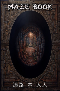 Maze Book 迷路 本 大人