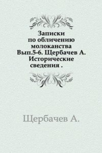 Materialy komissii dlya issledovaniya zemlevladeniya i zemlepolzovaniya v Zabajkalskoj oblasti.