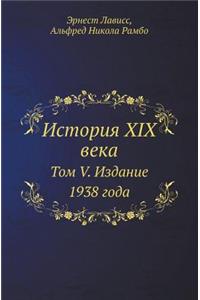 Istoriya XIX Veka Tom V. Izdanie 1938 Goda