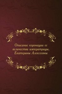 Opisanie koronatsii ee velichestva imperatritsy, Ekateriny Alekseevny