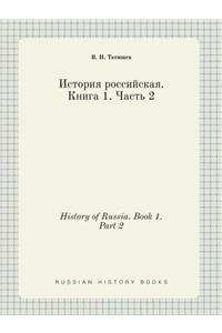 History of Russia. Book 1. Part 2