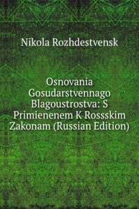 OSNOVANIA GOSUDARSTVENNAGO BLAGOUSTROST