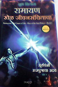 Ramayana