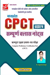 CPCT Complete Class Notes - Computer Proficiency Certification Test by Yogendra Singh.