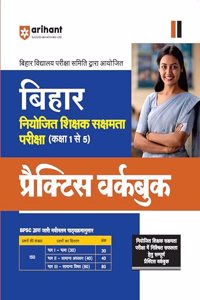 Arihant Bihar Niyojit Shikshak Samta Pariksha (Kaksha 1 Se 5) Practice Workbook