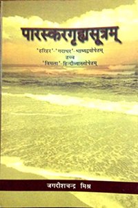 PARASKAR GRHYA SUTRA WITH TWO COMMENTARIES OF HARIHAR AND GADADHAR (SANSKRIT AND HINDI)