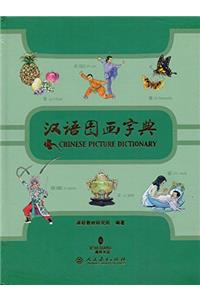 Chinese Picture Dictionary (Chinese-English with Pinyin)