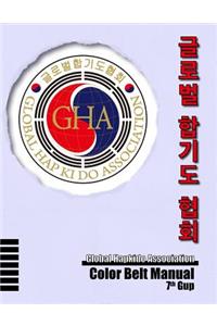 Global Hapkido Association Color Belt Manual (7th Gup)