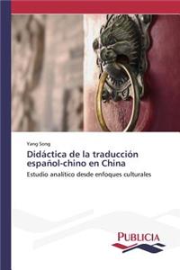 Didáctica de la traducción español-chino en China