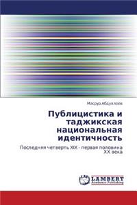 Publitsistika i tadzhikskaya natsional'naya identichnost'