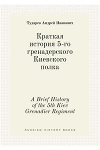 A Brief History of the 5th Kiev Grenadier Regiment