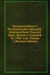 SLAVIANOVIEDIENE V POVREMENNYKH IZDANIA