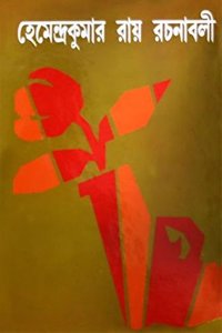 Hemendrakumar roy rachanaboli vol. 2