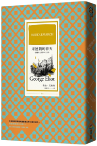 Middlemarch (Volume 1 of 2)