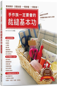 Tailoring Basics for Craftspeople