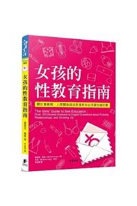 The Girls' Guide to Sex Education