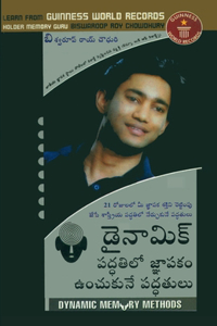 Dynamic Memory Methods in Telugu (డైనమిక్ మెమరీ మెథడ్స్)