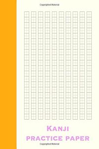Kanji Practice Paper