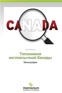 Toponimiya angloyazychnoy Kanady