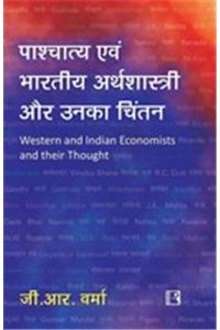 Paschyatya Avam Bhartiya Arthshastri Aur Unka Chintan (Hindi)