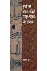 Mughalo Ki Dharmik Nitiyan Rajput - Samudaye Aur Dakkin