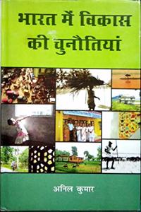 Bharat Me Viaks Ki Chunautiyan
