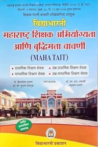 Vidyabharati /Vidyabharatee- MAHA TAIT - Maharashtra Shikshak Abhiyogita aani Buddhimatta Chachani - 2024