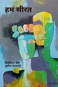 Hum Seerat