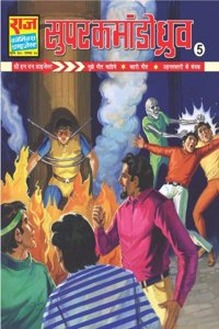 Dhruva Digest - 5