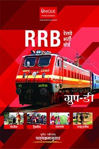RRB Group D (Hindi)