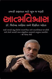Aatmvishvas (Second Edition, 2014) [Paperback] Dr. Jeetendra Adhia; Rudra Publication and Confidence makes you successful in life. Boost your confidence using this Book.
