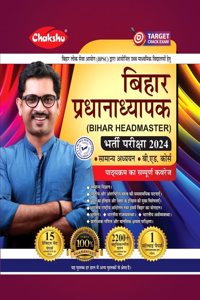 Chakshu Bihar Pradhanadhyapak (Bihar Headmaster) Complete Practice Sets Book With Solved Papers For 2024