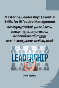 Mastering Leadership