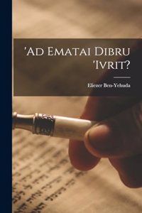 'Ad ematai dibru 'ivrit?