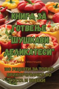 Книга за готвење 