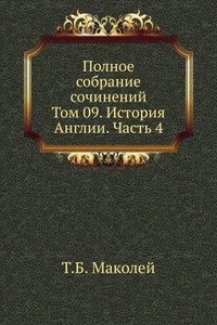 Polnoe sobranie sochinenij