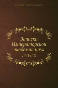 Zapiski Imperatorskoi akademii nauk