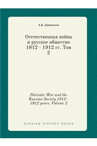 Patriotic War and the Russian Society 1812 - 1912 Years. Volume 2