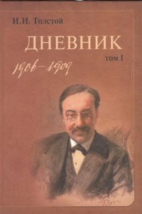 Atharva Veda Samhita Vol VIII