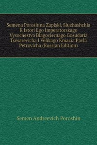 SEMENA POROSHINA ZAPISKI SLUZHASHCHIA K