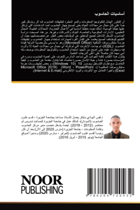 أساسيات الحاسوب