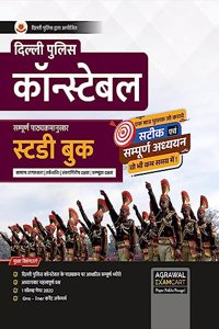 Examcart Delhi Police Constable Complete Study Book in Hindi