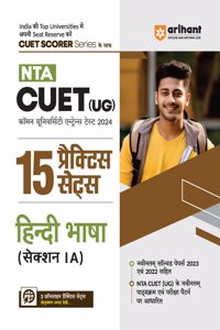 Arihant NTA CUET UG Exam Scorer Section IA 15 Practice Sets For CUET 2024 Hindi