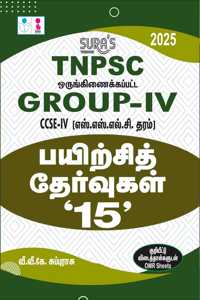 SURA`S TNPSC Group -IV and VAO CCSE-IV Practice Tests with OMR Sheets Q-Banks in Tamil Medium