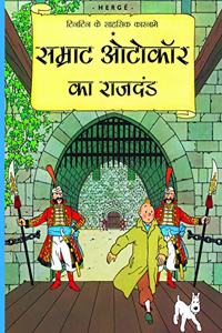 The Scepter Of Ottokar-Hindi