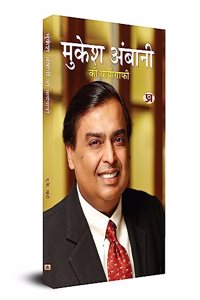 Mukesh Ambani Ki Biography