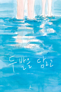 Both Feet in the Water